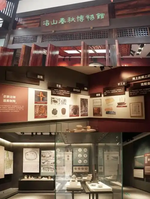 博物馆奇遇记73打卡冶山春秋园博物馆