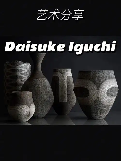 神圣且深沉的陶器艺术