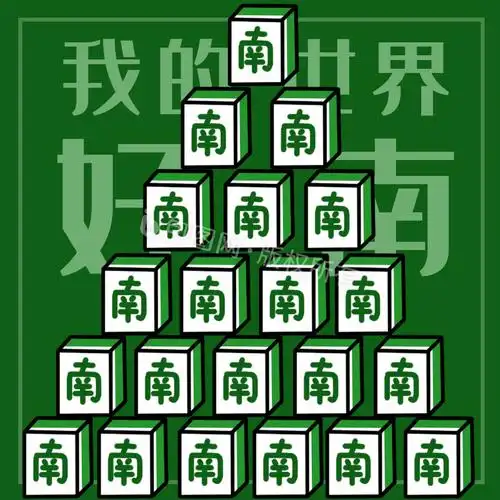 绿色我的世界好南麻将动图gif