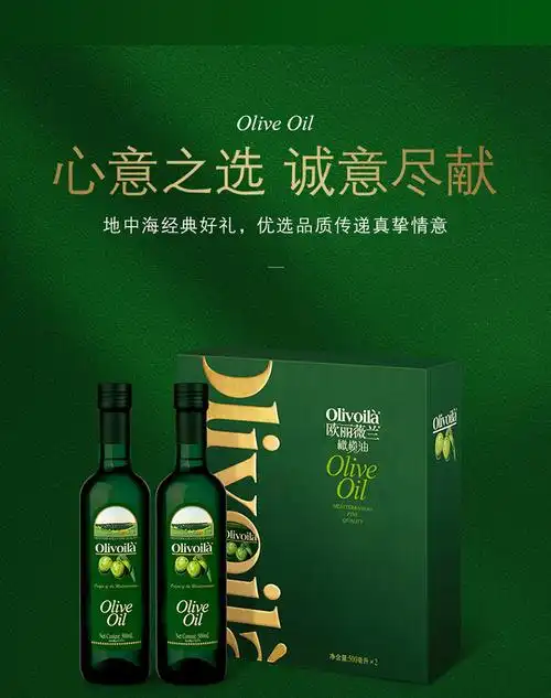 欧丽薇兰olivoilà食用油纯正橄榄油礼盒500mlx2礼盒