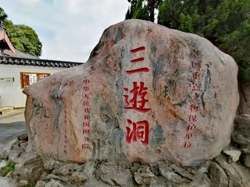 三游洞风景区内主要景点有三游洞,至喜亭,楚塞楼,古军垒遗址,张飞擂鼓