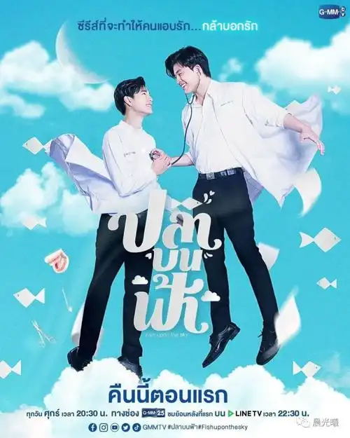 我想要成为让你打开心扉的人泰剧天上的鱼