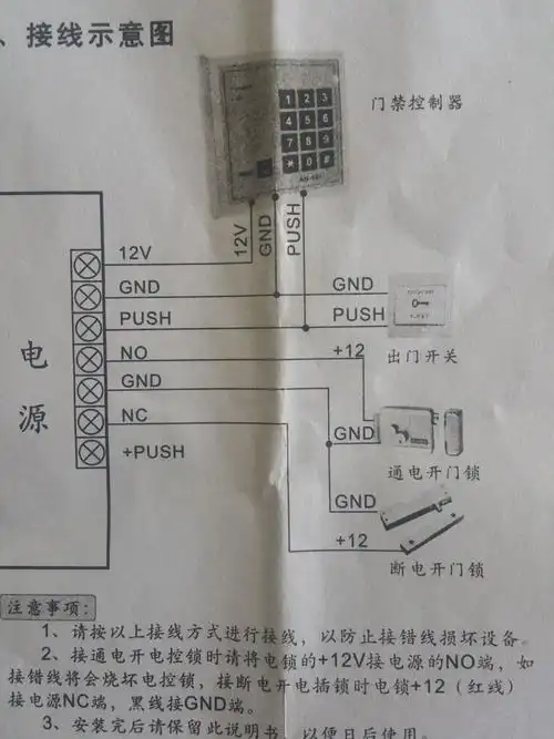 门禁专用电源