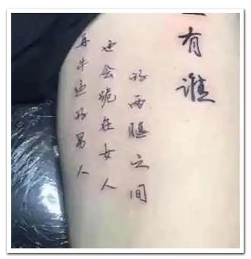 黑科技纹身扫一扫纹身都能开口说话