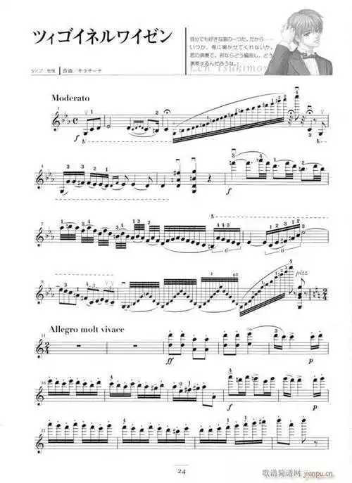 流浪者之歌钢琴简单版流浪者之歌钢琴谱