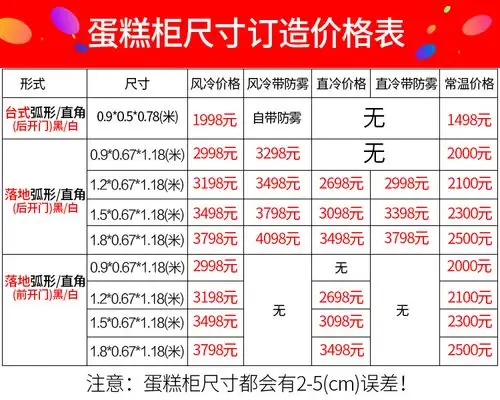 乐创蛋糕柜冷藏展示柜台式直角展示冰柜水果保鲜柜风冷蛋糕冷藏柜