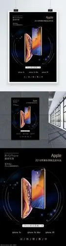 iphone新品发布会海报