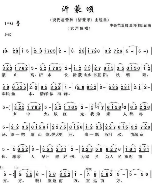 龚爽演唱一首沂蒙颂不愧为新生代民歌代表