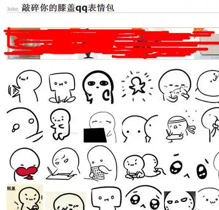 展开全部 敲碎你的膝盖qq表情包