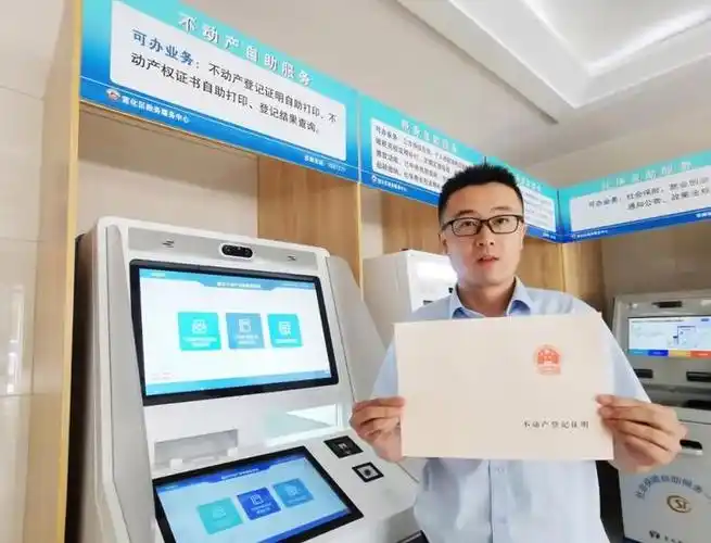 宣化区不动产登记再提速