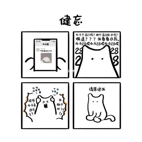 笔记灵感  #四格漫画  #好看的漫画推荐  #简笔画  #生活薯  #健