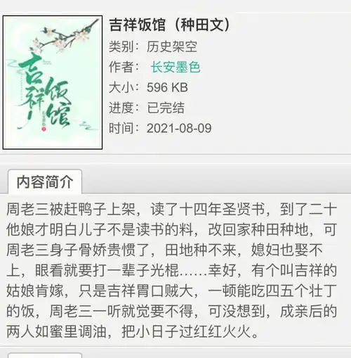 90【秦夫人】作者:姀锡95文案:秦玉楼因生得妖娆美艳遭人四处诟病