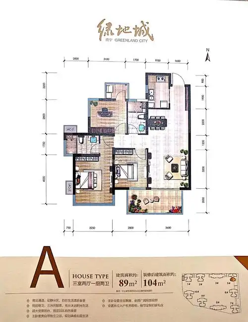 绿地城位置在哪里绿地城户型怎么样