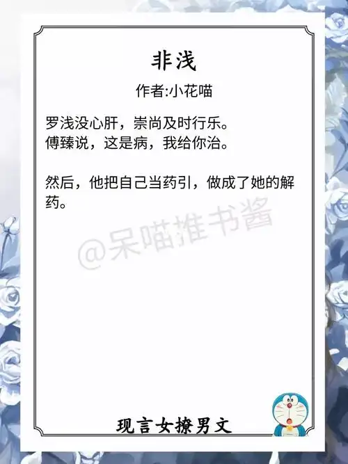 《细腰》 作者:甜柚子4.《雪上一枝蒿》 作者:黄鱼听雷5.