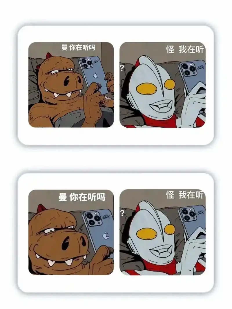 奥特曼怪兽表情包.