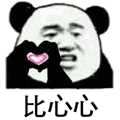 50个令人心动的表情包,全是小心心