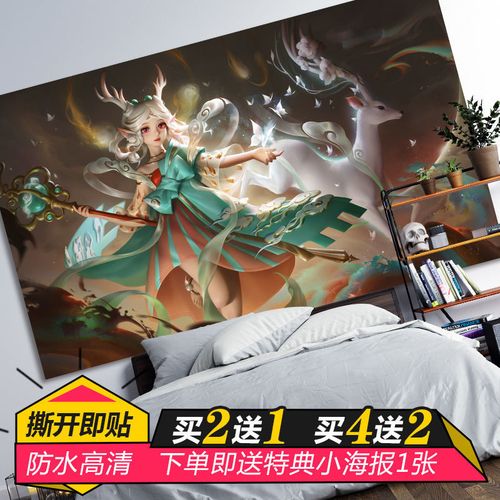 超大王者荣耀海报女英雄瑶海报全套墙贴五虎上将卧室房间壁纸贴画