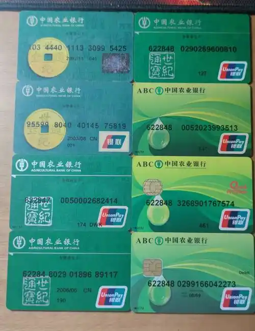 农业银行借记卡的变迁