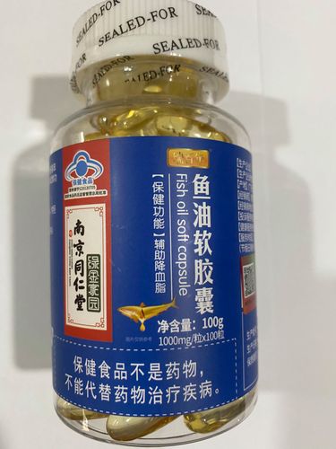 南京同仁堂鱼油软胶囊1000mg*100粒成人中老年鱼肝油100粒