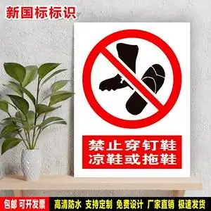 002人付款天猫禁止穿拖鞋上