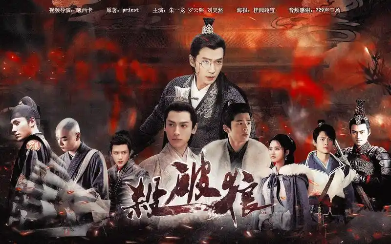 【杀破狼||第四集】【priest原著】【小说饭制剧】【剧情向】长顾重