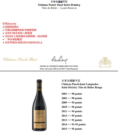 法国名庄大羊头臻酿干红葡萄酒750ml*瓶