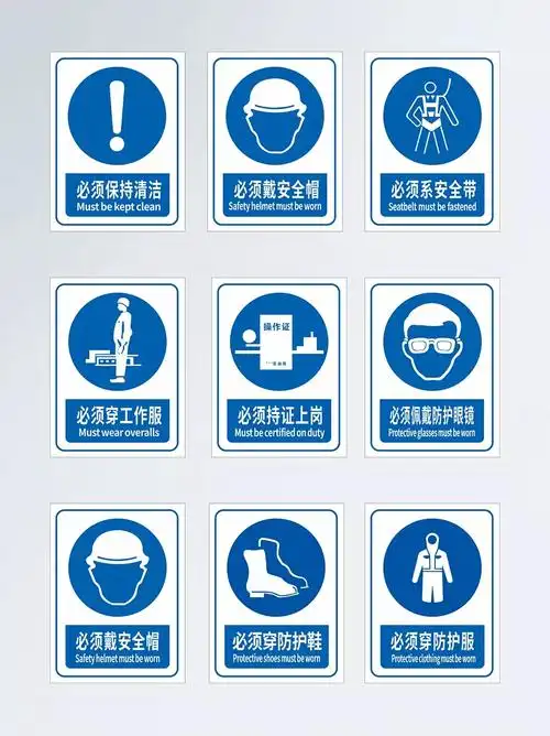 安全提示 | 国家标准规定的安全警示标志,你都认识吗?