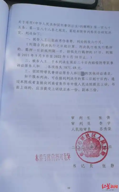 王某行为是否构成正当防卫的问题,焦作市解放区人民法院在判决书中称