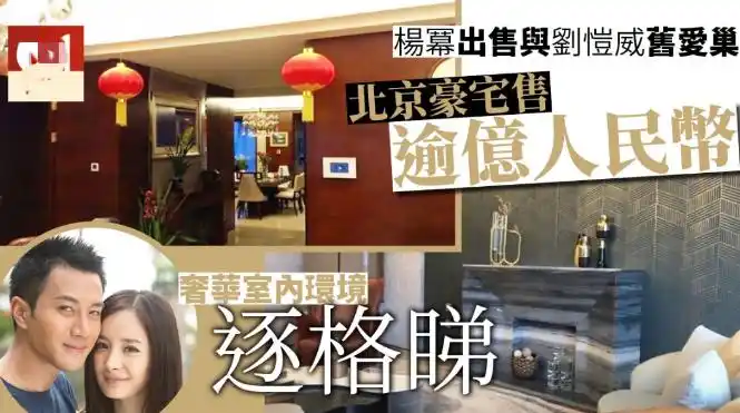 走进杨幂住的豪宅,内部装修跟宫殿没区别,普通人根本住不起
