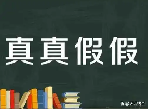 真真假假,虚虚实实:浅析陕西福彩3d23013期乌龙事件!