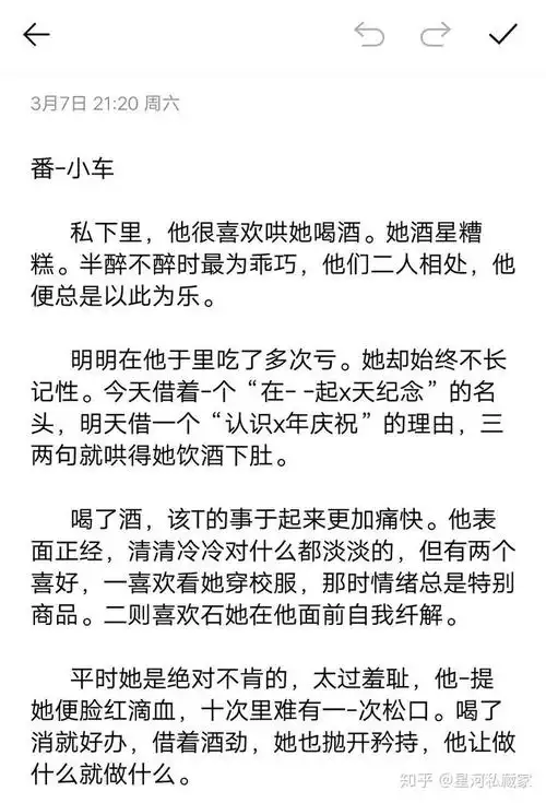 小清欢微博番外长图 小清欢番外完整版截图