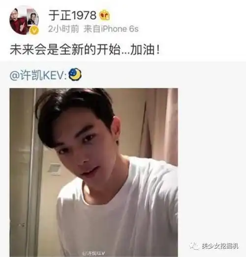 据说这个前男友和大金分手后立马有了新的女朋友,但是在开拍前删了