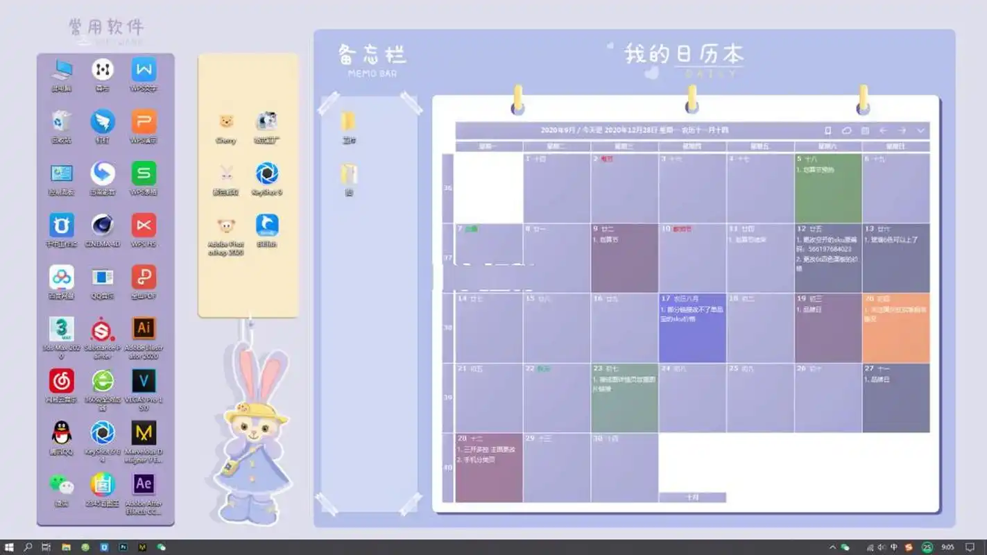 电脑桌面分区壁纸日历软件紫星黛露2 星黛露系列第二弹~ 这只小兔子可