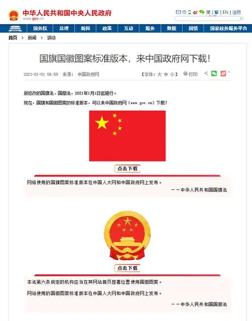 国旗国徽图案最新标准版本发布-国内国际-大江网(中国江西网)