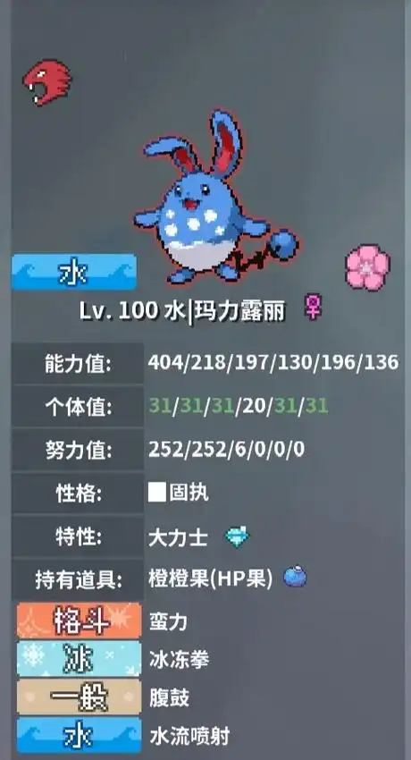 收藏品第二十三篇:玛力露丽.让我们看看屠龙勇士#pokemm - 抖音
