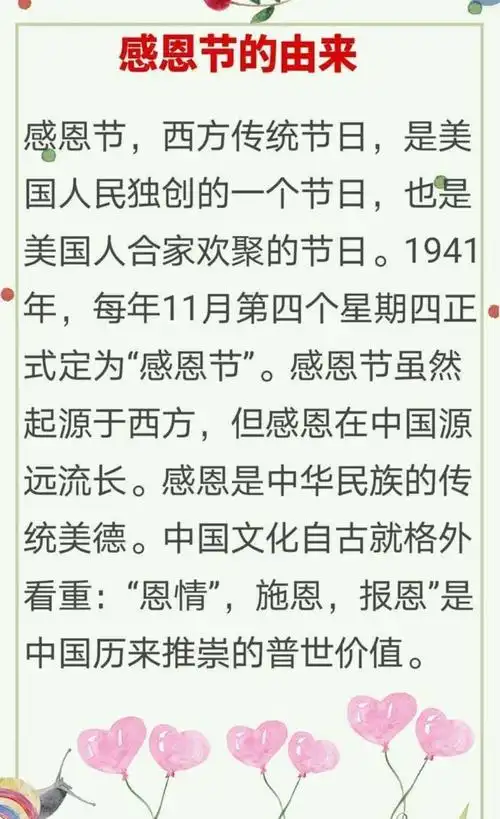 学会感恩,与爱同行小三班感恩节系列活动(一)