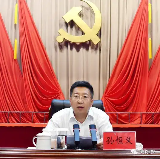 孙恒义:从党的百年历史中汲取奋进力量 全面开创现代化新绥化建设新局