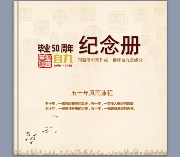 同学聚会纪念册的的款式样式