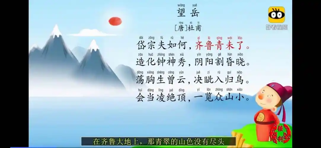 感受诗圣杜甫的一生!