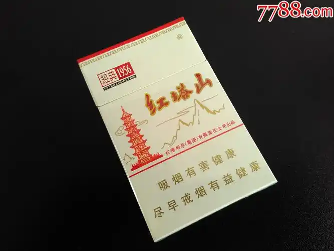 红塔山(硬经典)12版