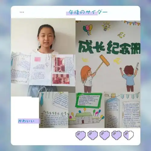 时光不老 我们不散——石各庄小学六年级成长纪念册