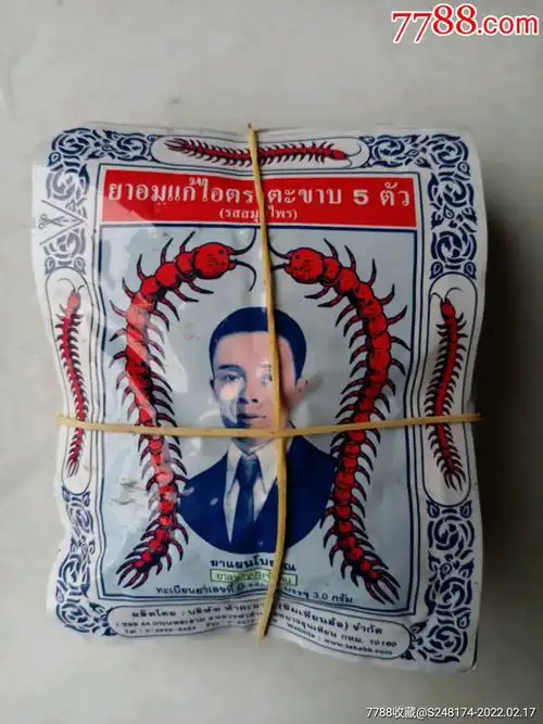 五蜈蚣标止咳丸