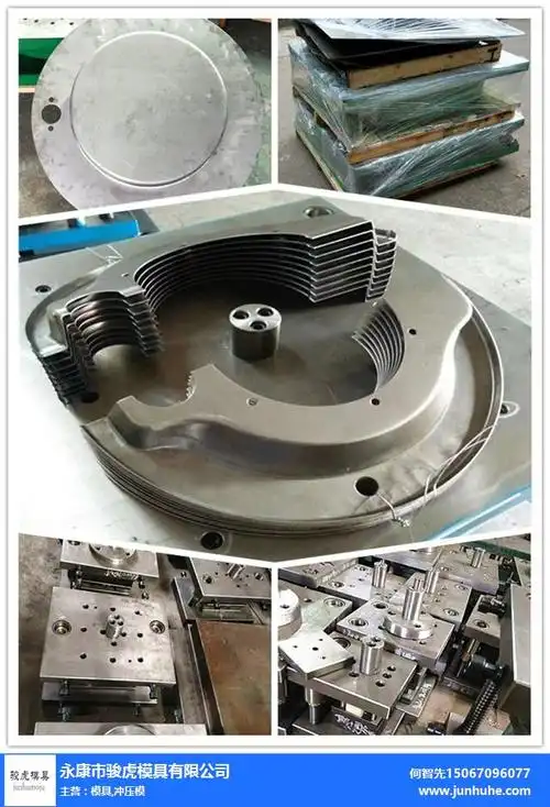 冲压模具骏虎模具质量放心不锈钢冲压模具厂