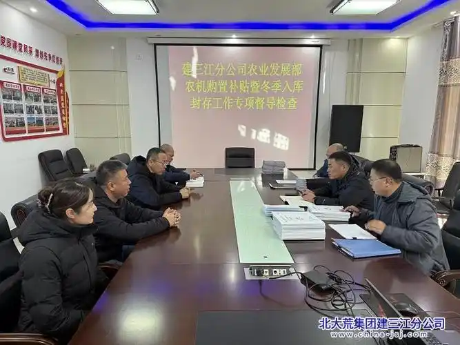 建三江分公司农业发展部到胜利农场开展农机工作督导检查