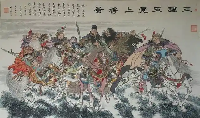 三国五虎上将图  规格:2440x1700mm   拖动排序 添加链接  选择图库