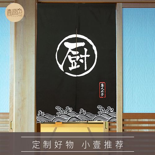 日式门帘餐厅厨房专用半帘布艺隔断帘免打孔可定制棉麻布帘k25
