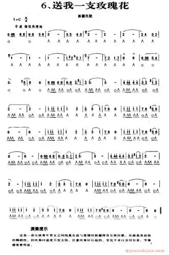 口琴谱 送我一支玫瑰花