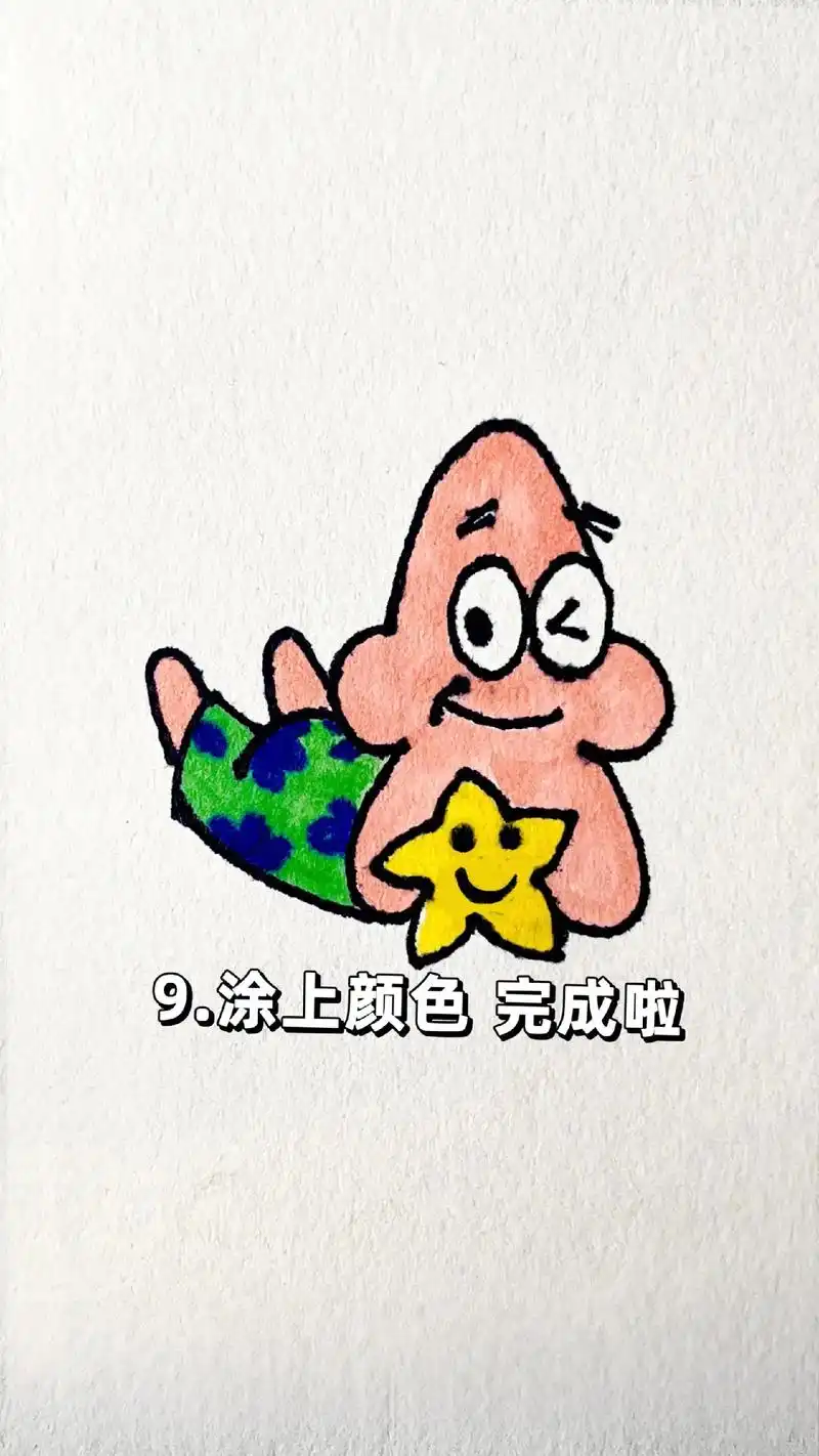 派大星简笔画教程0基础也能学会