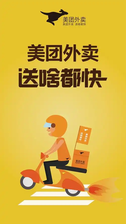 美团外卖|平面|海报|清风流云_原创作品-站酷zcool