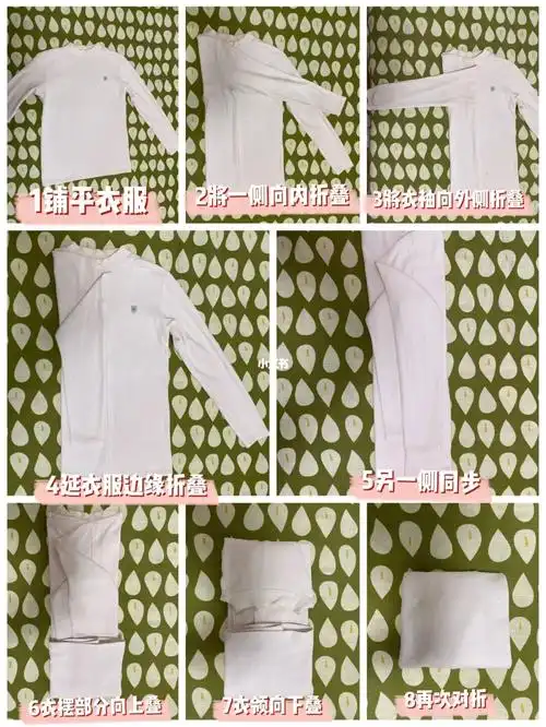 叠衣方法长袖衣物